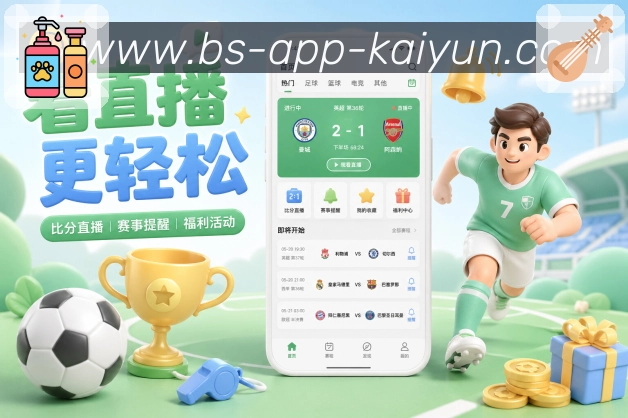 开云App 背景图